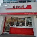 감성커피동광주점