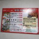 대흥가든식당