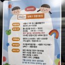 벧엘어린이집 | 서울 아이랑 갈만한 서울형키즈카페 예약방법 및 이용가격&amp;성북구 정릉3동점 이용후기