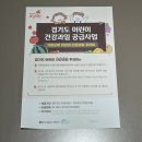 [육아일상] 김포시 가정보육 어린이 건강과일 지원_신청방법 및 후기
