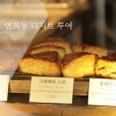 마롱앤블랑 - 고양시 일산서구 호수로 817 | to the bakery < 연희동편 > 7곳 / 올레무스, 르솔레이, 하이파이, 폴앤폴리나, 온고, 제이슨95, 궤도 연희