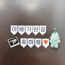 피어라산부인과의원 | 👶🏻이식 후 15일차, 임테기 역전 + 첫 아기집 확인 후기 (feat. 아빠가된걸축하해 가랜드)