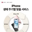 폰샵아이폰서비스 이미지