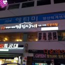 명륜진사갈비양산덕계