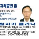 원지카클리닉 이미지