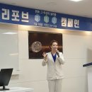 리포브구미 | [리포브]구미MP정기교육