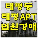 (주)태평건설 이미지