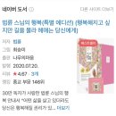 스님+며느리(2) | 법륜스님의 즉문즉설 포항 뱃머리마을 강연후기