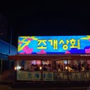 약수상회 이미지