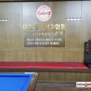 일번지당구클럽 이미지