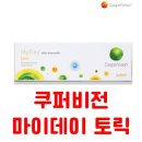 VISION(비젼)안경콘택트 | 연산동안경 추천, 쿠퍼비전 마이데이 원데이 콘택트렌즈 착용 후기와 특징
