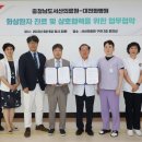 대전화병원 충청일보