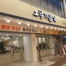 형제분식 이미지