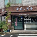 두나식당 네이버블로그