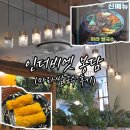 마라쌀국수(마라탕) | 인더비엣 봉담점 신메뉴 마라쌀국수 내돈내산 후기🍜 점메추