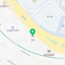 CU 연세교차로점 이미지