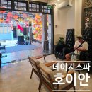 데이지 | 다낭 호이안 마사지 픽업 드랍, 데이지 스파 솔직후기
