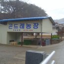 풀무골농장 이미지