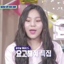 <b>요고바라</b> 막방?!