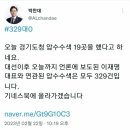 2022년 3월9일 이후로 이재명이 당한 압수수색 횟수 이미지