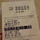 시네마천국 오락실 | [1월 #3] 영화와 함께하는 설연휴(바빌론, 월레스와 그로빗, 서브스턴스), 웨촬 준비하기