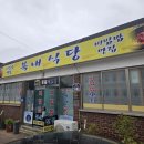 복내 | 보성 육회비빔밥 맛집/복내면 복내식당/솔직후기/보성대박부동산/내돈내산