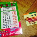 우리동네큰닭 네이버블로그