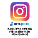 [대전 하이트 진로] 만족스러웠던 중간회의
