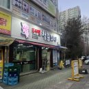 내서읍360 | [청춘 돼지] 내서읍 호계 사장님이 직접 구워주는 고기 맛집