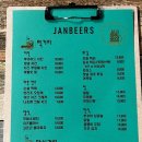 잔비어쓰 네이버블로그