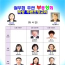 월부협주관 / 화성 푸른초장교회 성회 / 2024.12.11~13 이미지