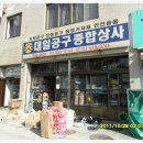 대일종합상사 이미지