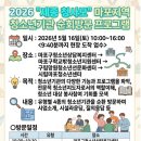 5월16일 마포지역 청소년기관 탐방순회 프로그램 참석신청 이미지