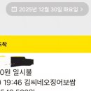 김씨네 오징어보쌈 이미지