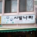 신발나라 Daum카페