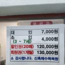 신흑해수목욕탕 이미지