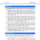 [4.19] 미국 애틀랜타 연은 총재, 1회 추가 금리인상 지지. 일부 3회 인상 의견도 존재 이미지