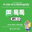 아람누리미술학원 이미지