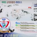 야미도유람선 선착장 이미지