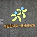 속편한내과영상의학과의원 네이버블로그