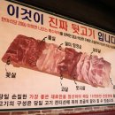 참숯마장동뒷고기