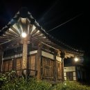 농암종택 앞 공중화장실 | 안동여행 안동숙소 가족숙소 농암종택 분강서원, 고택 솔직후기