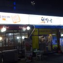 퇘장군 Daum카페