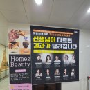 엠쓰리뷰티아카데미학원 네이버블로그