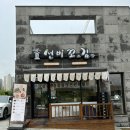 선비꼬마김밥경기광주