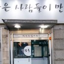 돈맛골 | 웰컴투 돈맛골 체험후기