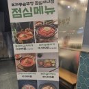 효자동솥뚜껑 잠실새내점 이미지