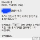 엘지칼텍스정유(주) | [S-OIL 첨삭 합격] SK에너지 울산CLX 기술직 인턴 자소서 작성방법 (soil 자소서 첨삭 후기), 자소서 항목