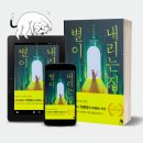 별이내리는집 이미지