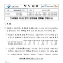 '24.6월말 국내은행의 원화대출 연체율 현황(잠정) 이미지